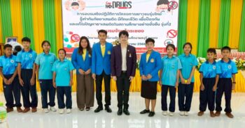 อบรมเชิงปฏิบัติการ “โครงการเยาวชนรุ่นใหม่รู้เท่าทันภัยยาเสพติด มีทักษะชีวิต เพื่อป้องกันและแก้ไขปัญหายาเสพติด ในสถานศึกษาอย่างยั่งยืน รุ่นที่ 2”