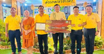 แสดงความยินดีกับอำเภอเขาชะเมา ที่ได้รับรางวัลชนะเลิศการประกวดบูธนิทรรศการชุมชนคุณธรรม ในงานมหกรรมพลังขับเคลื่อนจังหวัดคุณธรรมน้อมนำหลักปรัชญาของเศรษฐกิจพอเพียงด้วยพลัง “บวร”