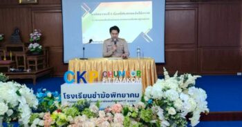 การประชุมคณะกรรมการเครือข่ายผู้ปกครอง ประจำปีการศึกษา 2568